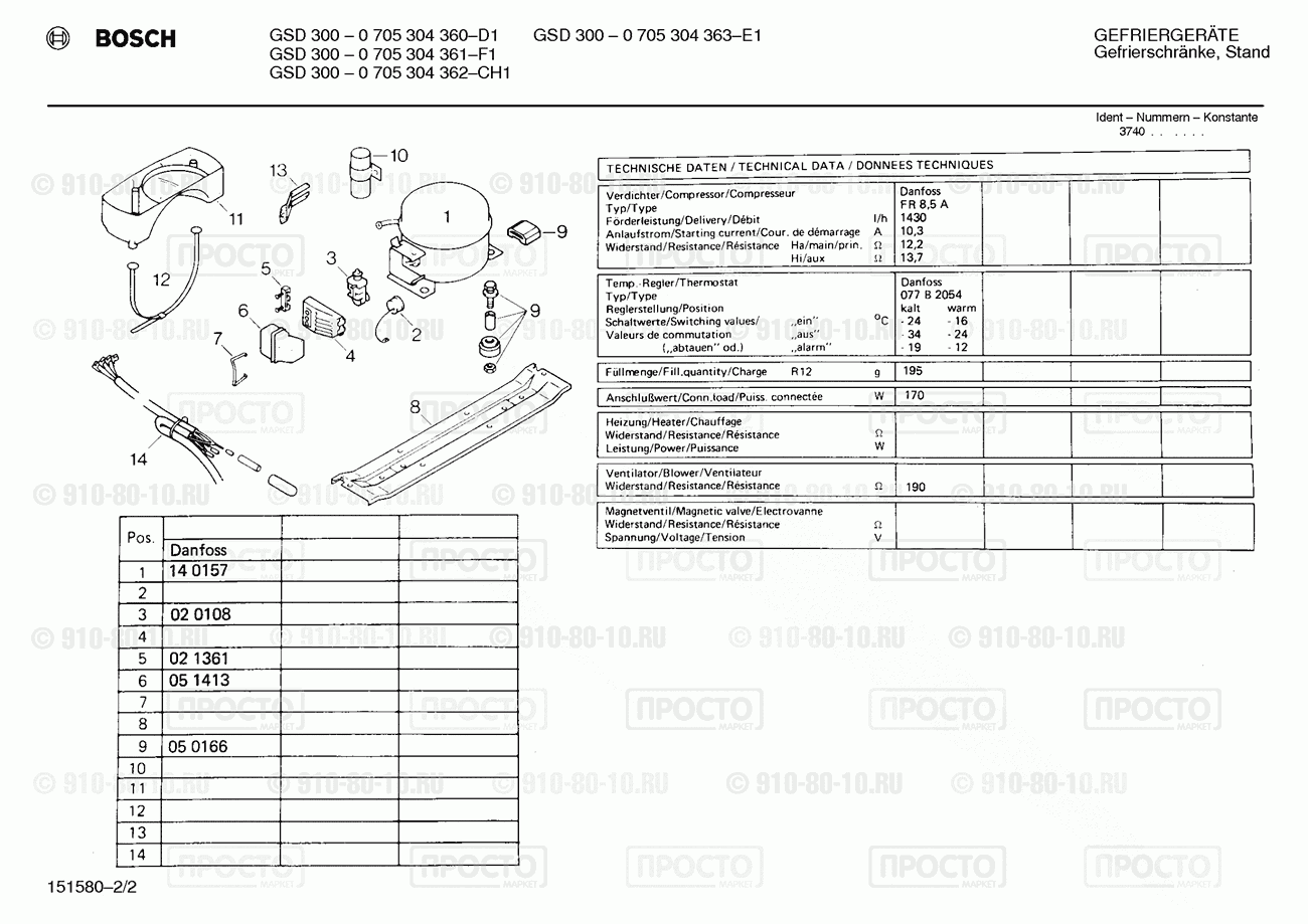 Холодильник Bosch 0705304360(00) - взрыв-схема