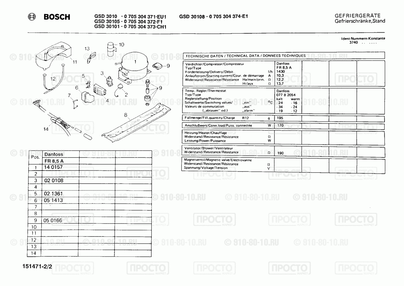 Холодильник Bosch 0705304371(00) - взрыв-схема