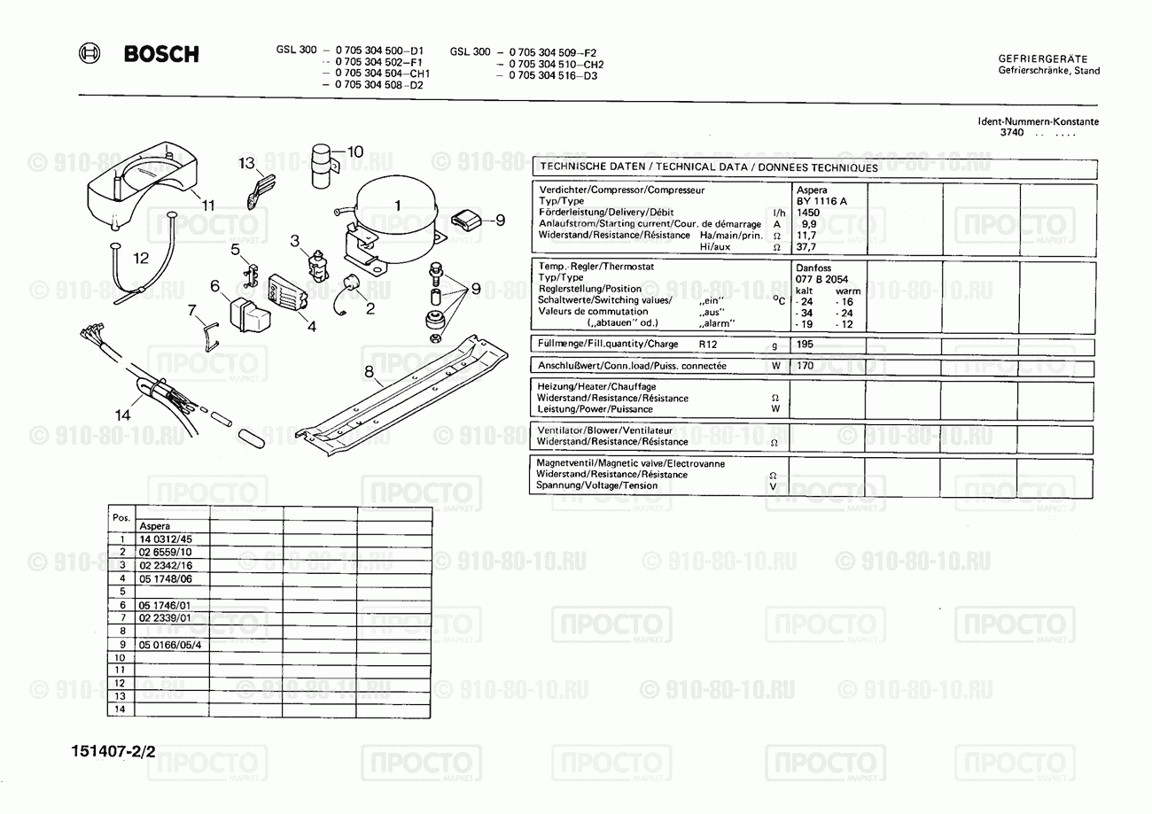 Холодильник Bosch 0705304500(00) - взрыв-схема