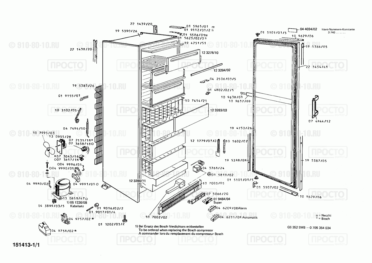 Холодильник Bosch 0705354034(00) - взрыв-схема