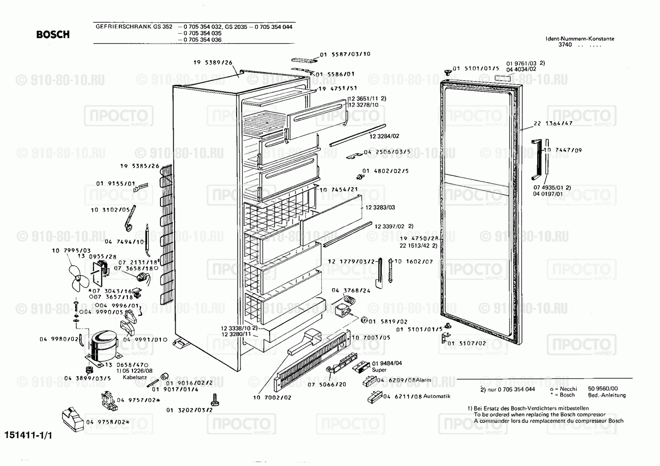 Холодильник Bosch 0705354035(00) - взрыв-схема