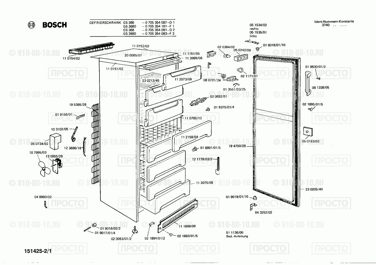 Холодильник Bosch 0705354101(00) - взрыв-схема