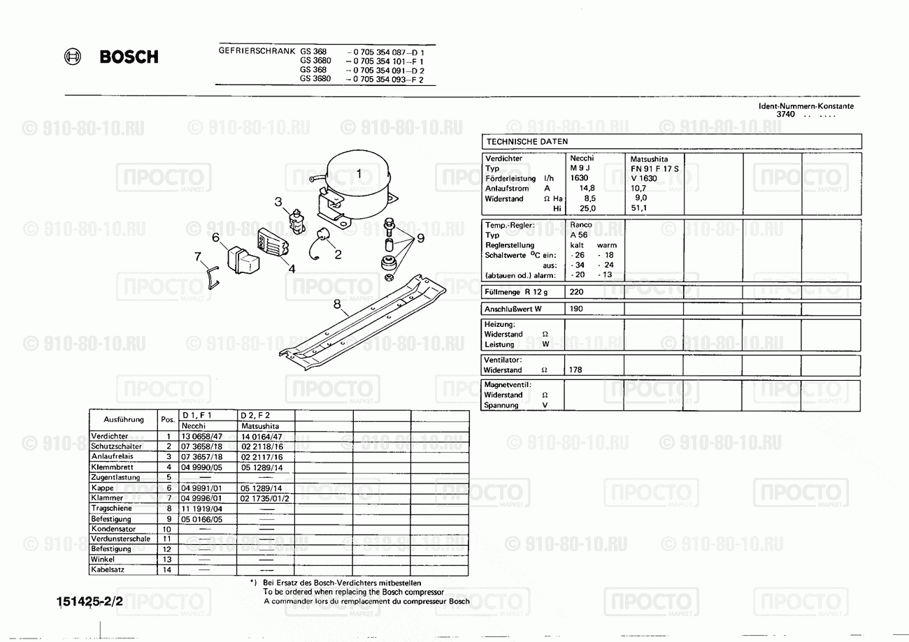 Холодильник Bosch 0705354101(00) - взрыв-схема