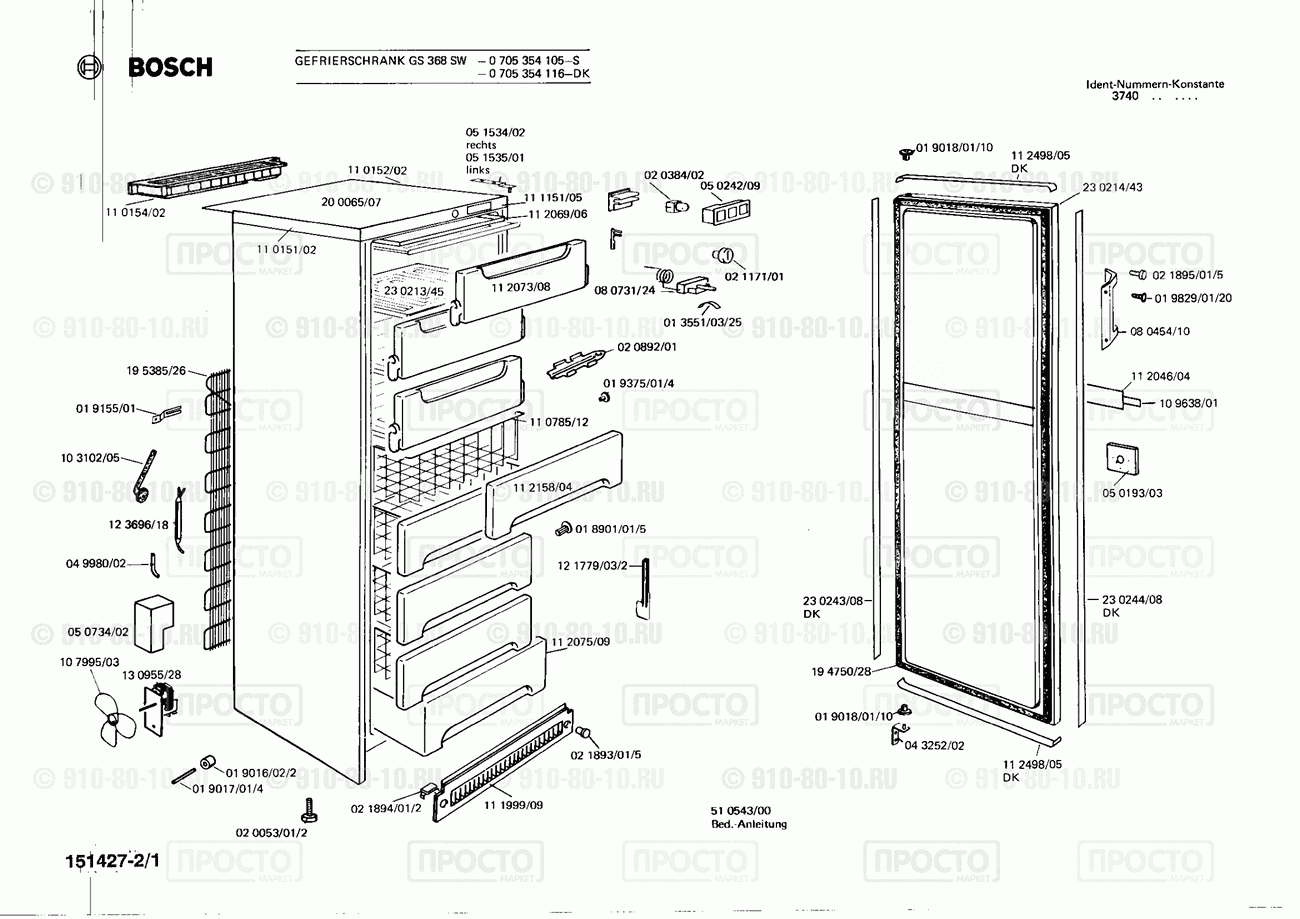 Холодильник Bosch 0705354105(00) - взрыв-схема