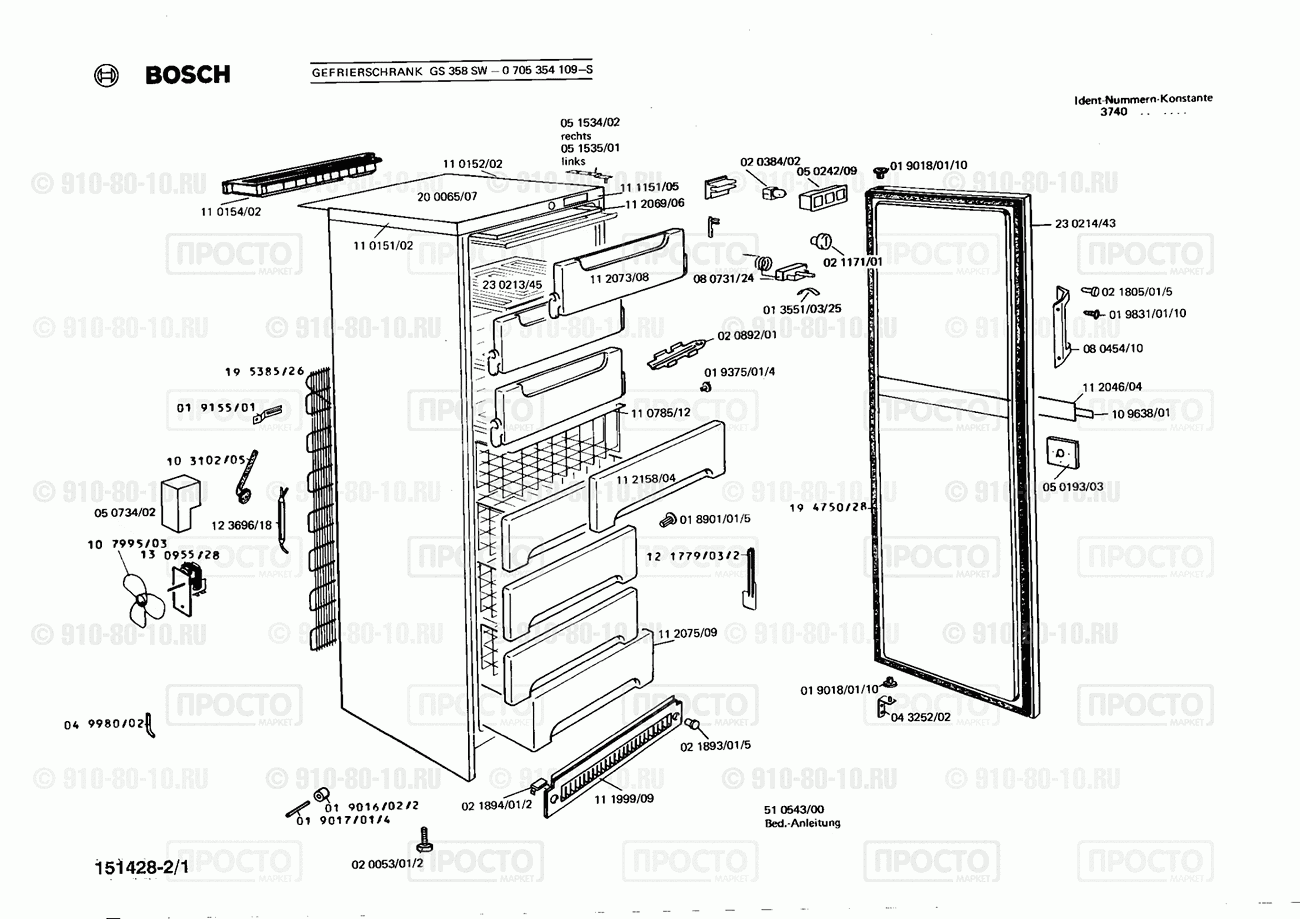 Холодильник Bosch 0705354109(00) - взрыв-схема