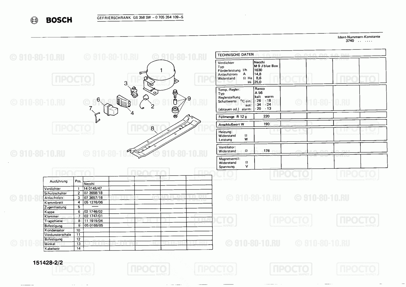 Холодильник Bosch 0705354109(00) - взрыв-схема