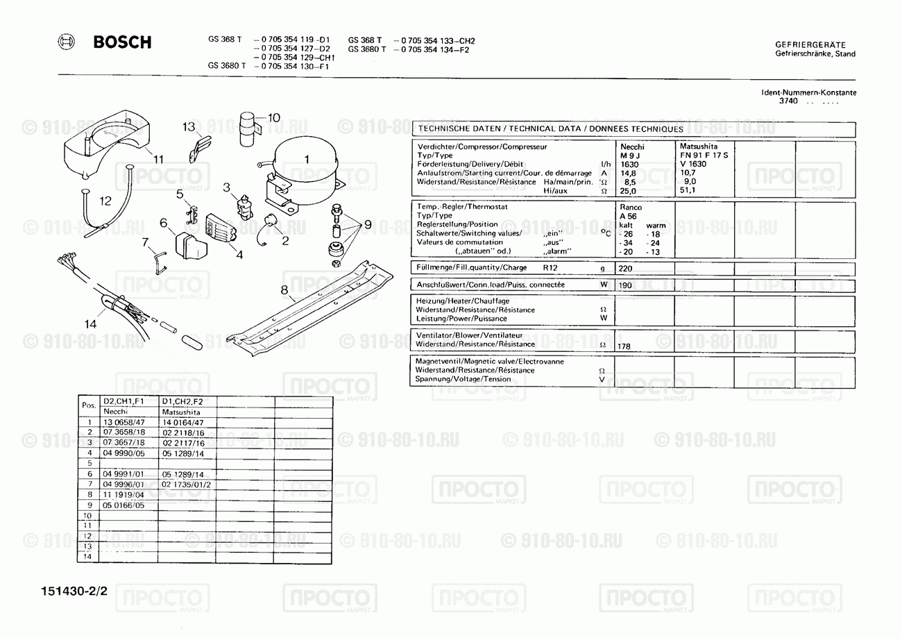 Холодильник Bosch 0705354119(00) - взрыв-схема