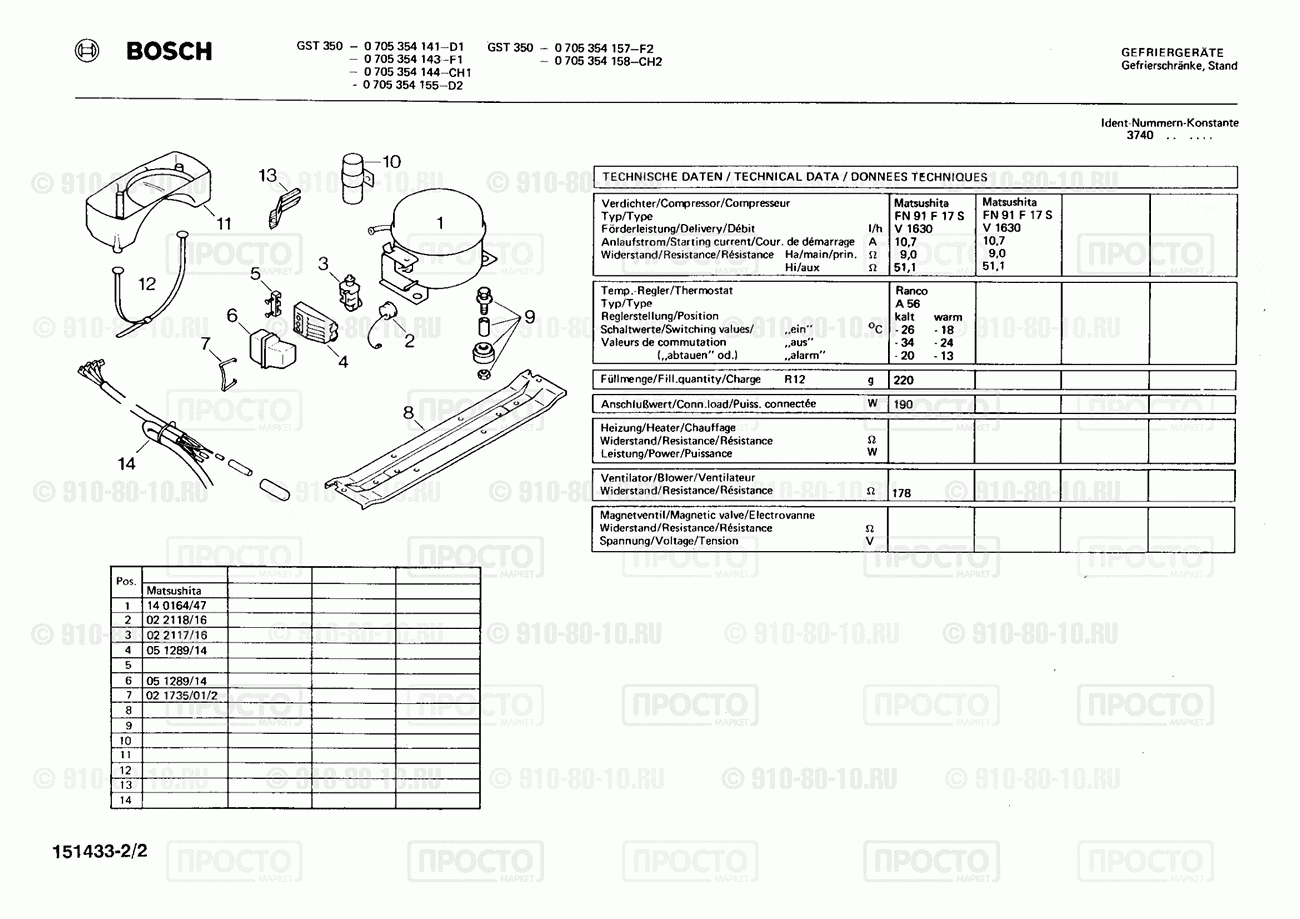 Холодильник Bosch 0705354141(00) - взрыв-схема