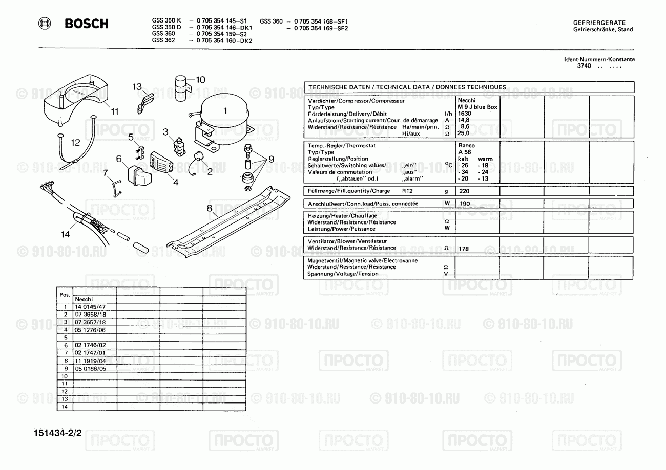 Холодильник Bosch 0705354145(00) - взрыв-схема