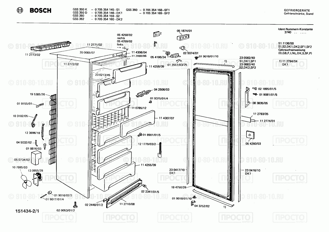 Холодильник Bosch 0705354146(00) - взрыв-схема