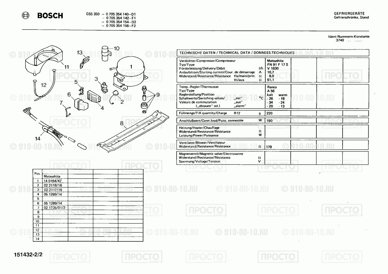 Холодильник Bosch 0705354154(00) - взрыв-схема