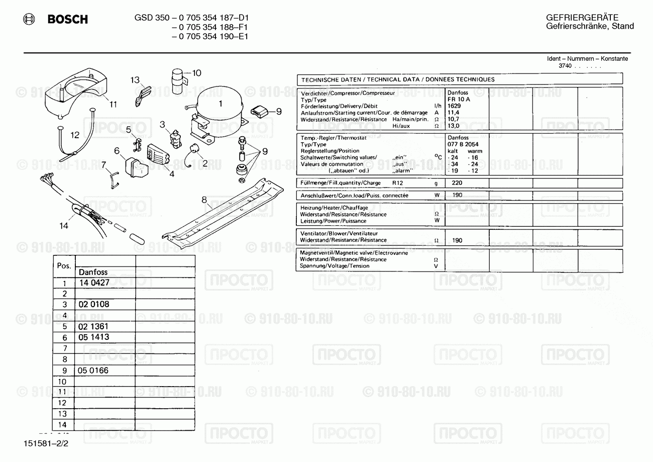 Холодильник Bosch 0705354187(00) - взрыв-схема