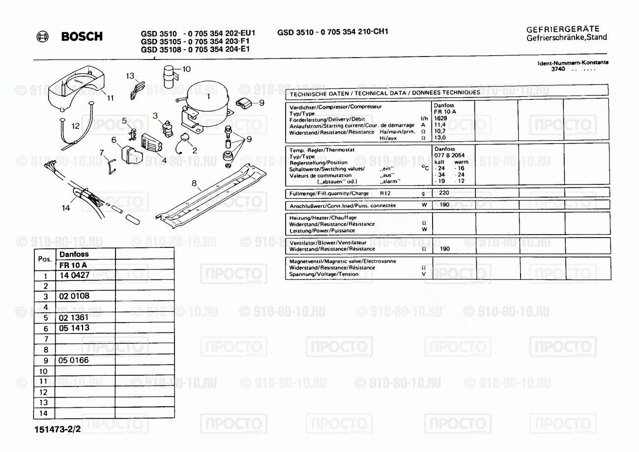 Холодильник Bosch 0705354202(00) - взрыв-схема