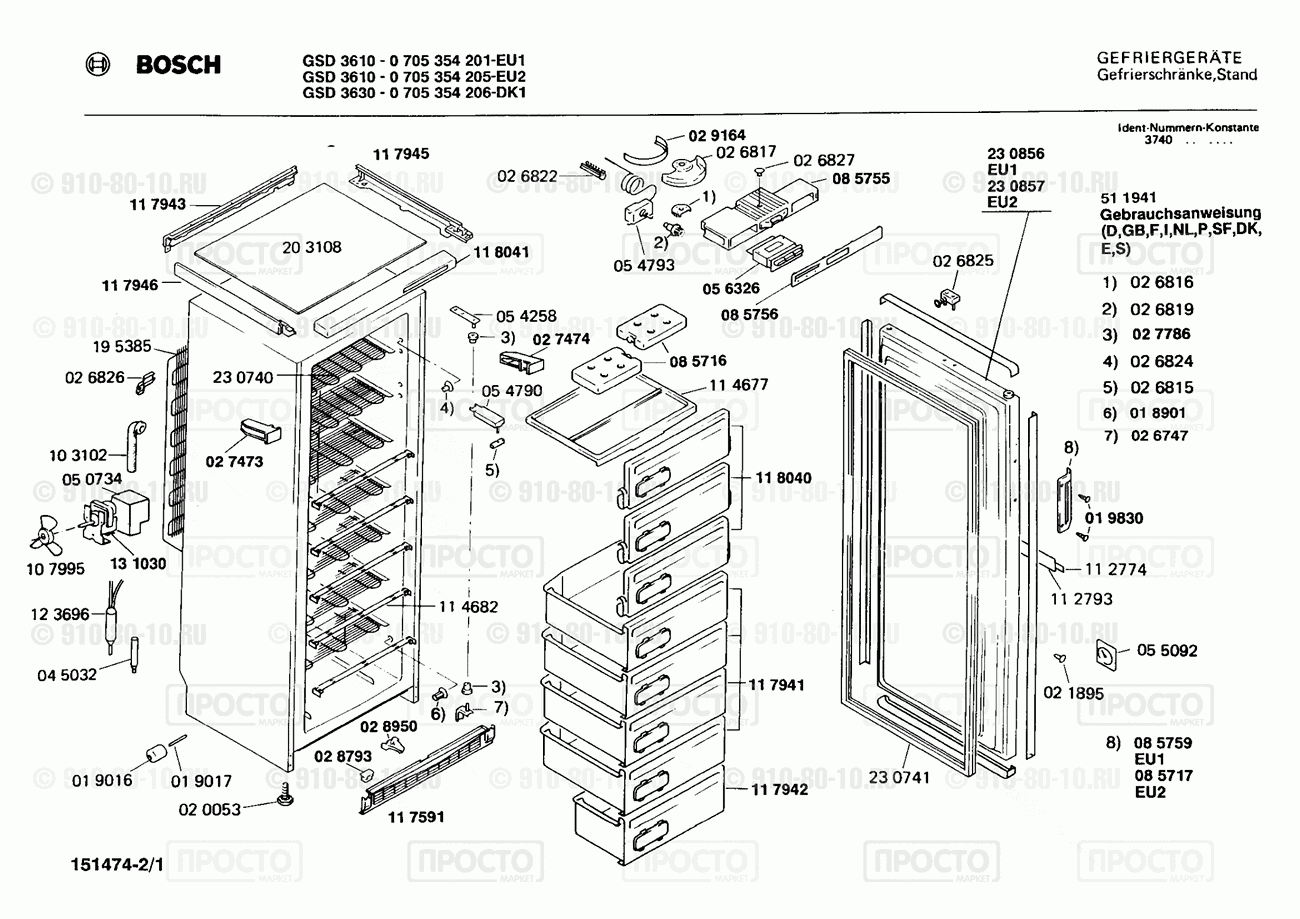 Холодильник Bosch 0705354205(00) - взрыв-схема