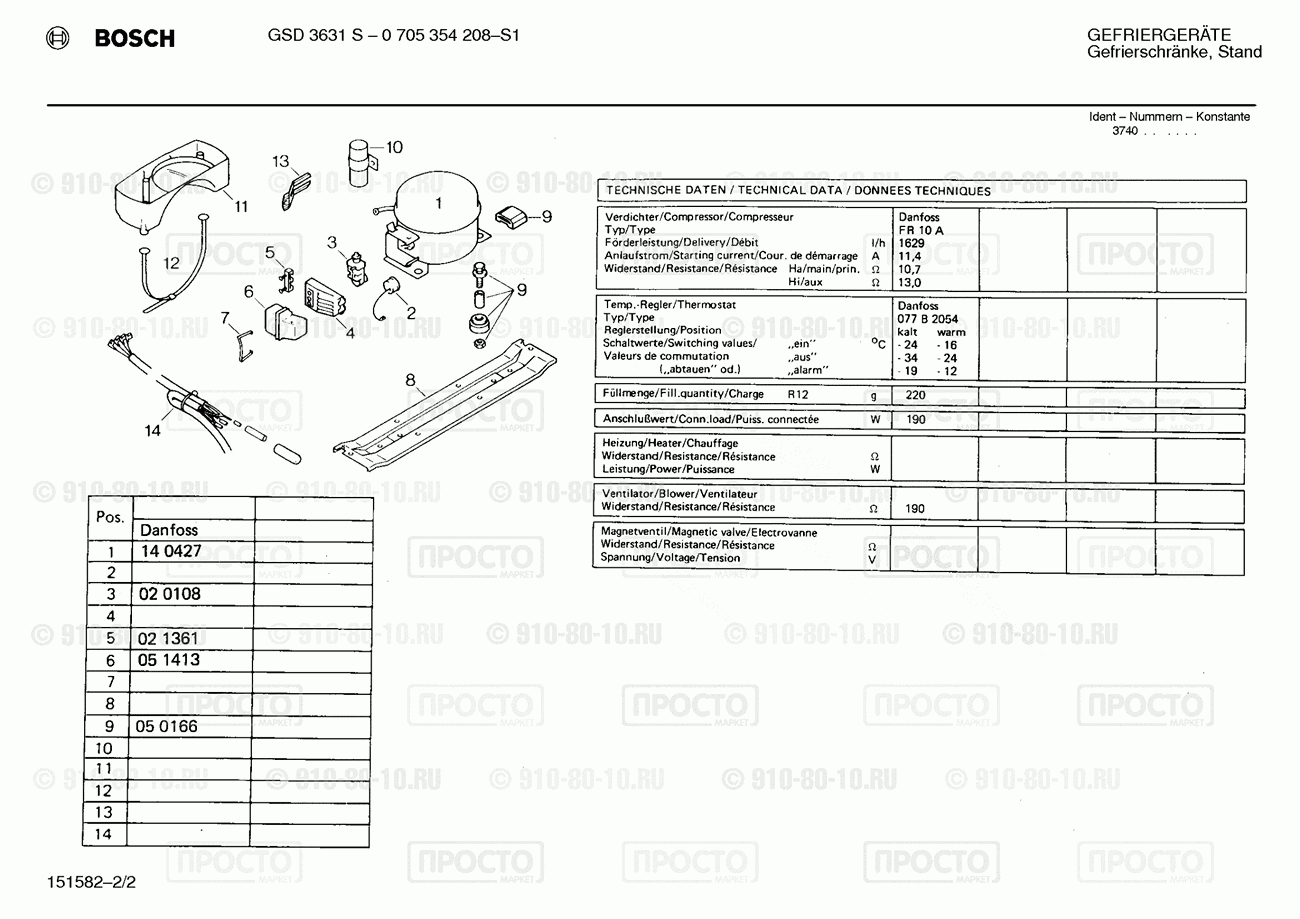 Холодильник Bosch 0705354208(00) - взрыв-схема
