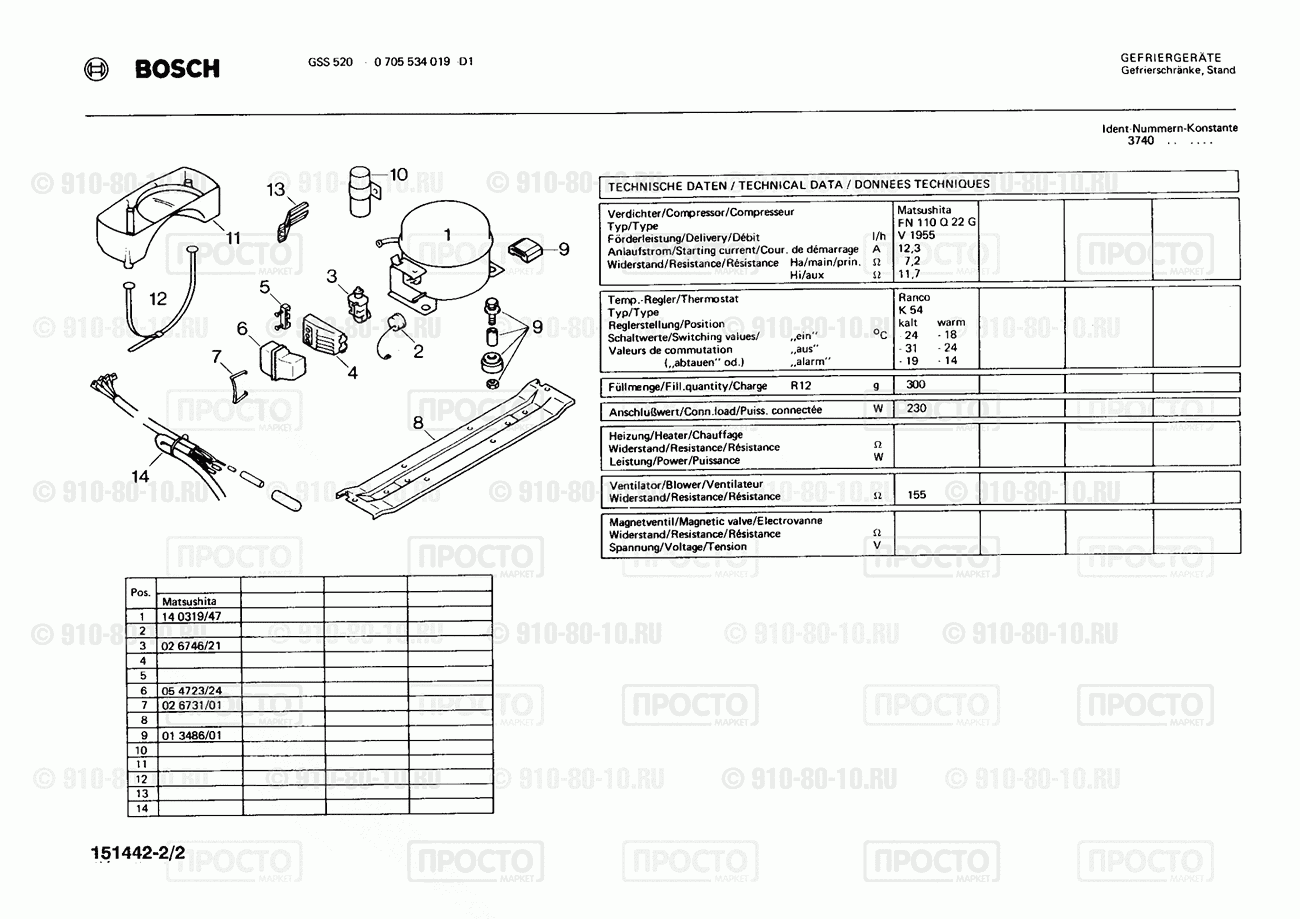 Холодильник Bosch 0705534019(00) - взрыв-схема