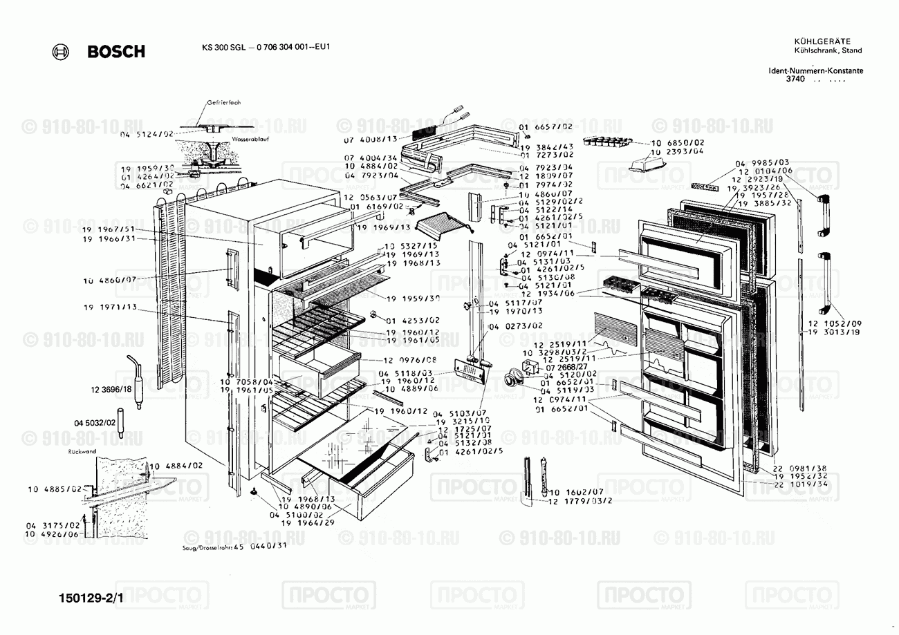 Холодильник Bosch 0706304001(00) - взрыв-схема