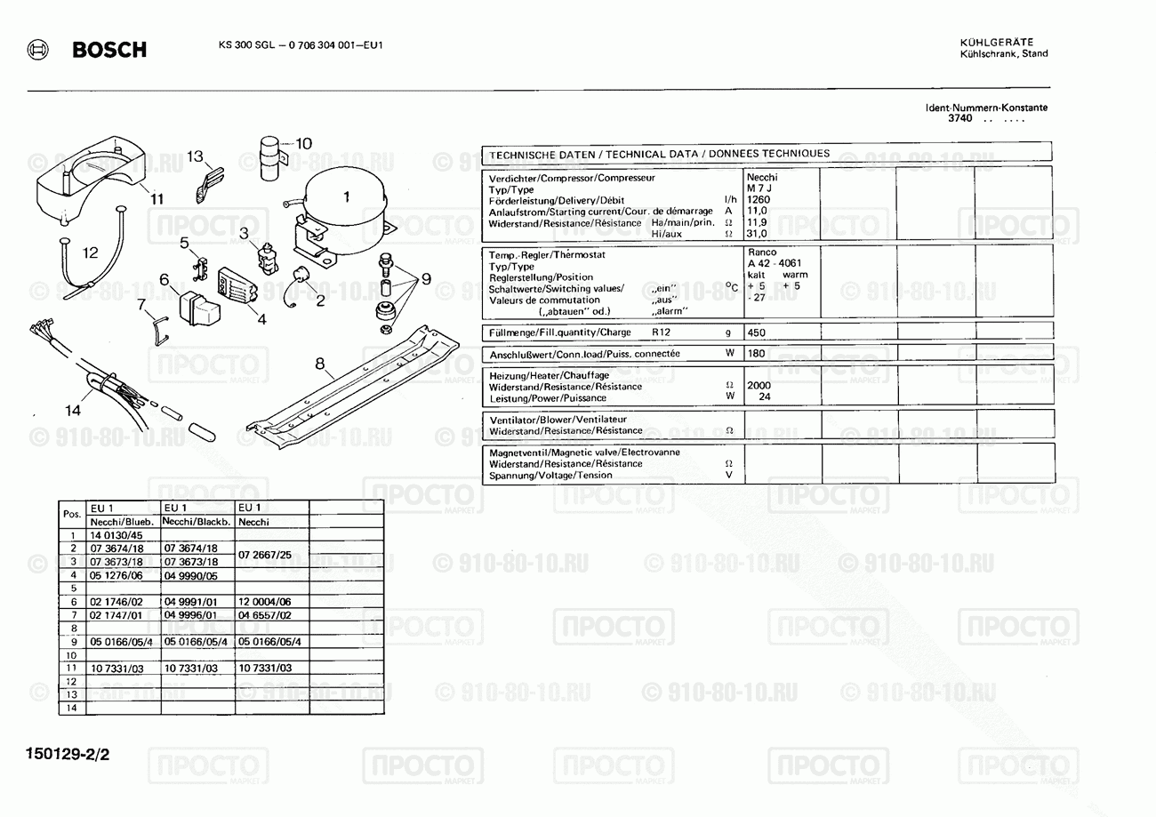 Холодильник Bosch 0706304001(00) - взрыв-схема