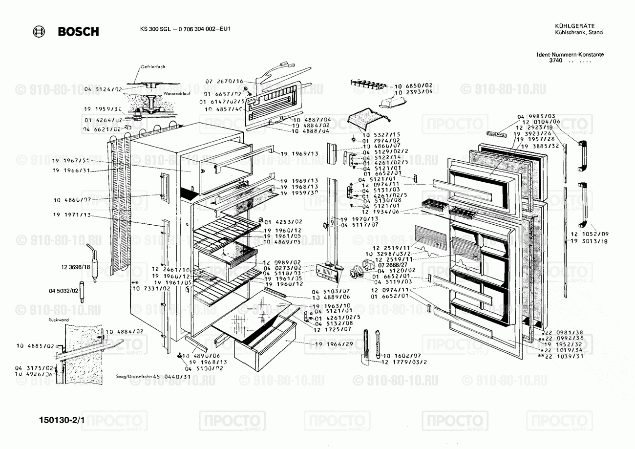 Холодильник Bosch 0706304002(00) - взрыв-схема