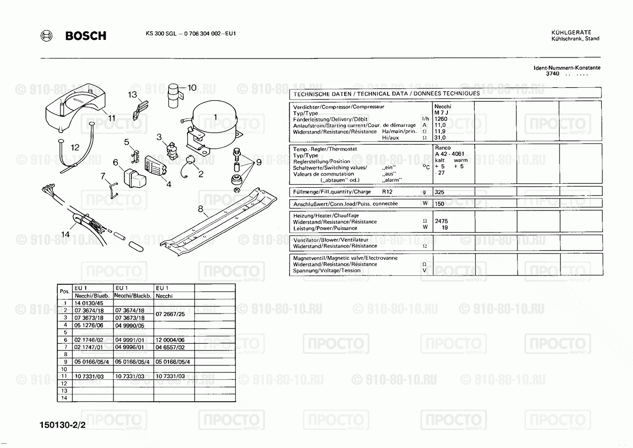 Холодильник Bosch 0706304002(00) - взрыв-схема