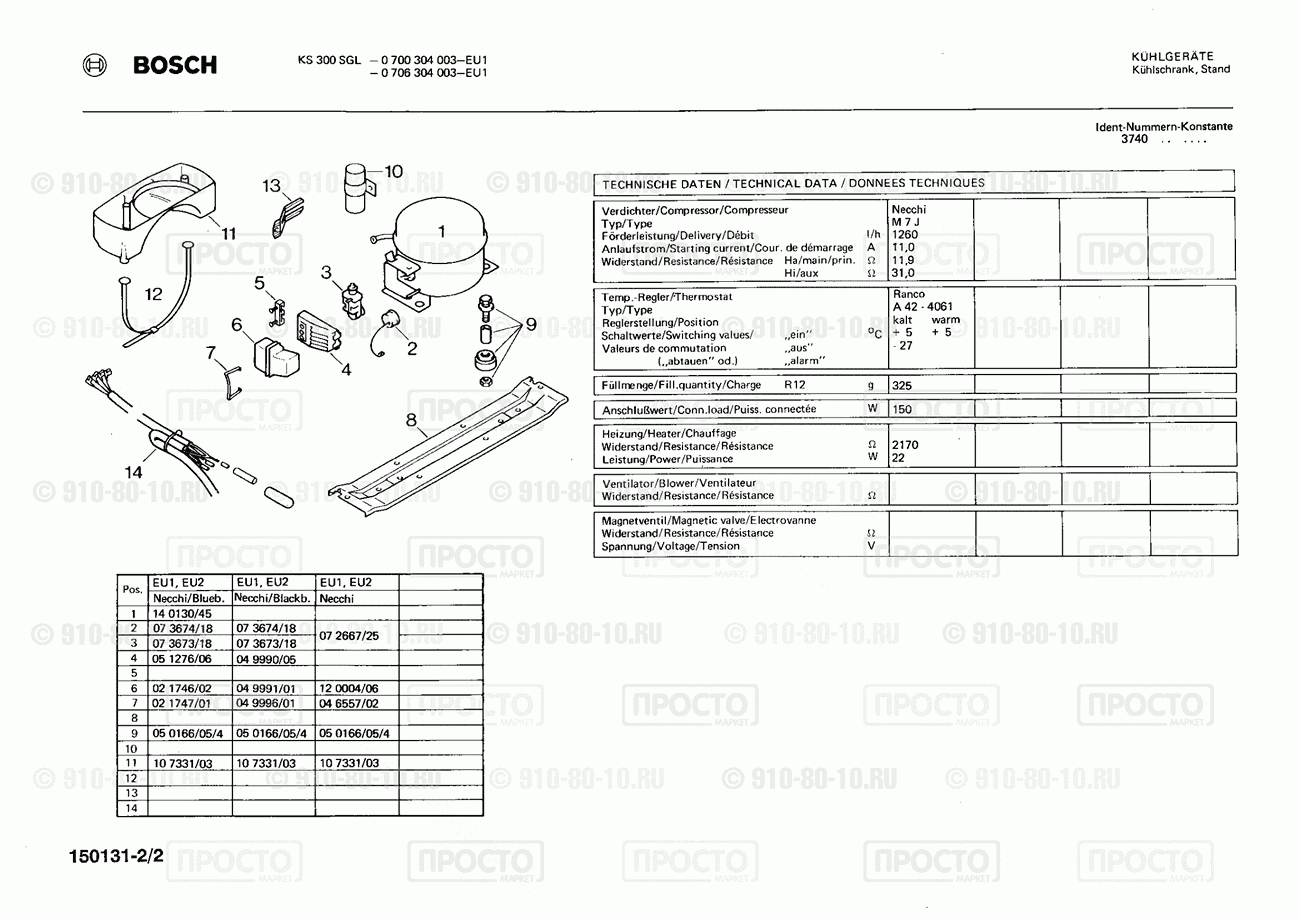 Холодильник Bosch 0706304003(00) - взрыв-схема