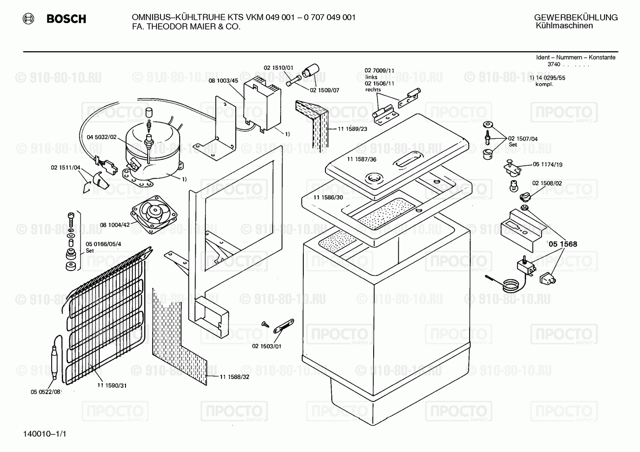 Холодильник Bosch 0707049001(00) - взрыв-схема