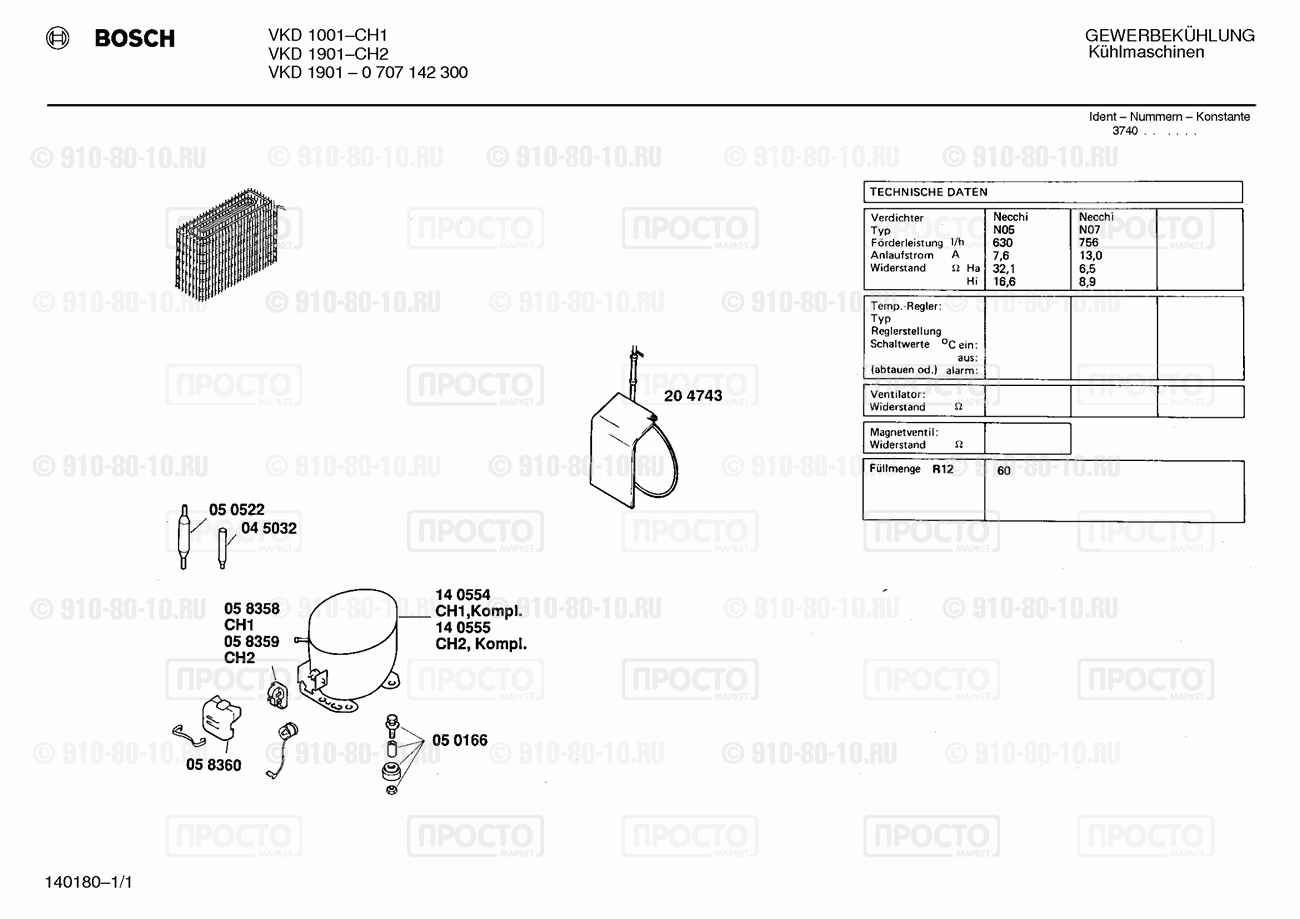 Холодильник Bosch 0707142300(00) - взрыв-схема