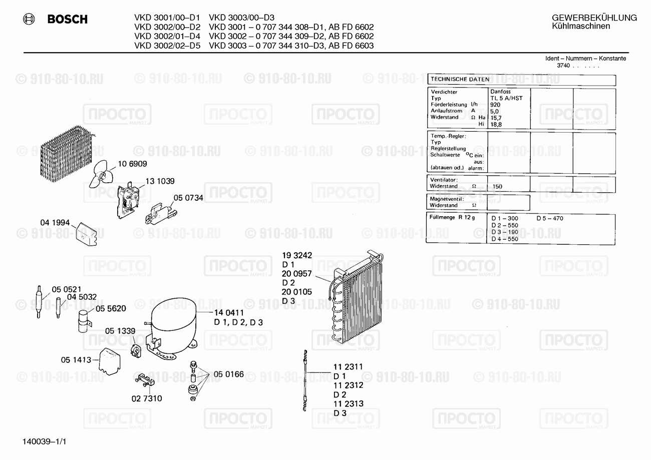Холодильник Bosch 0707344308(01) - взрыв-схема