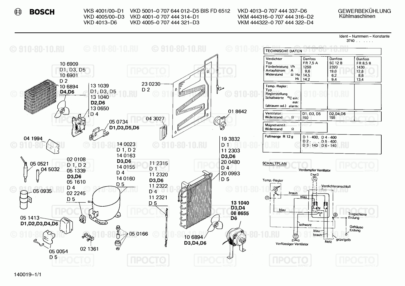 Холодильник Bosch 0707444316(00) - взрыв-схема