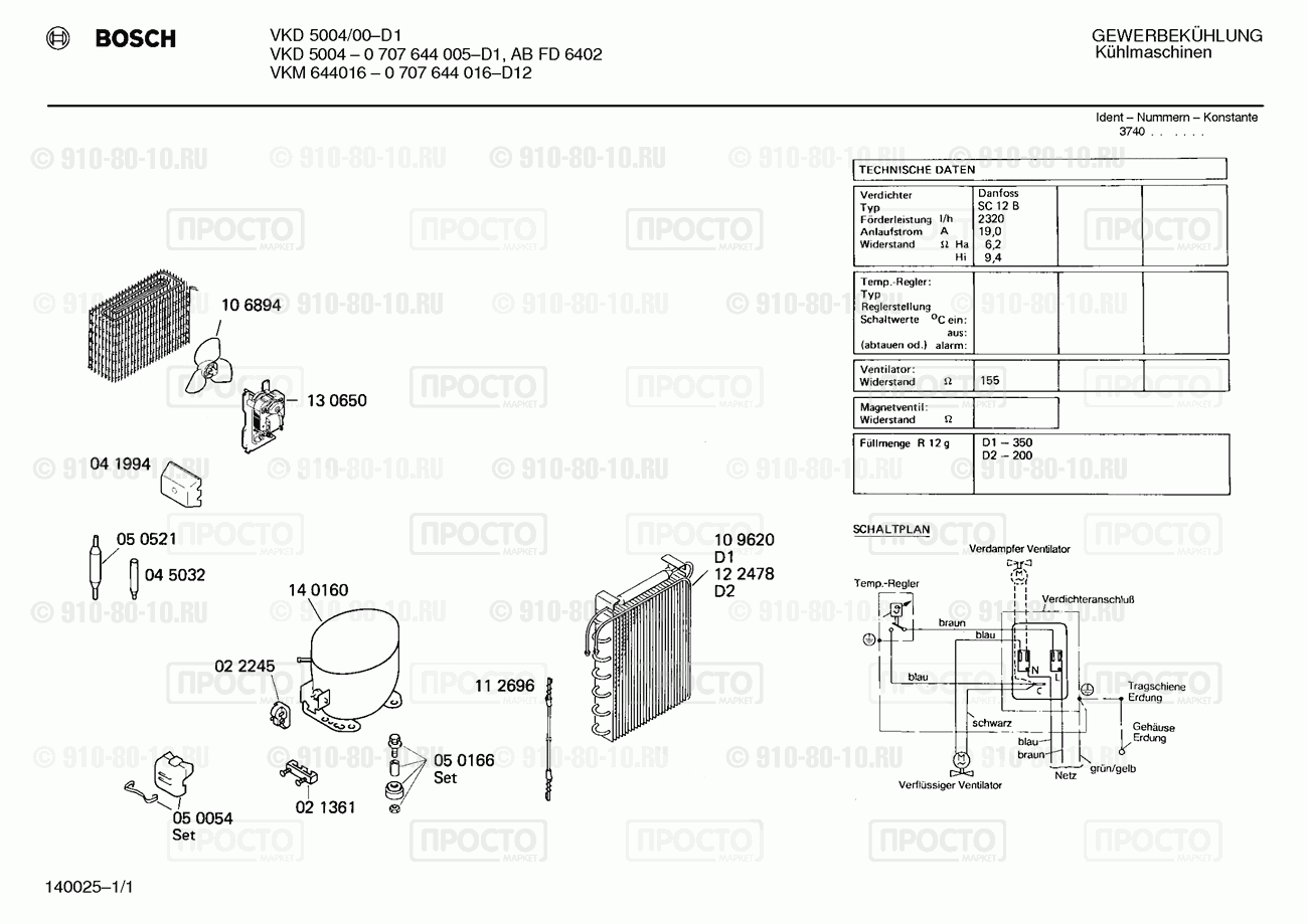 Холодильник Bosch 0707644005(01) - взрыв-схема