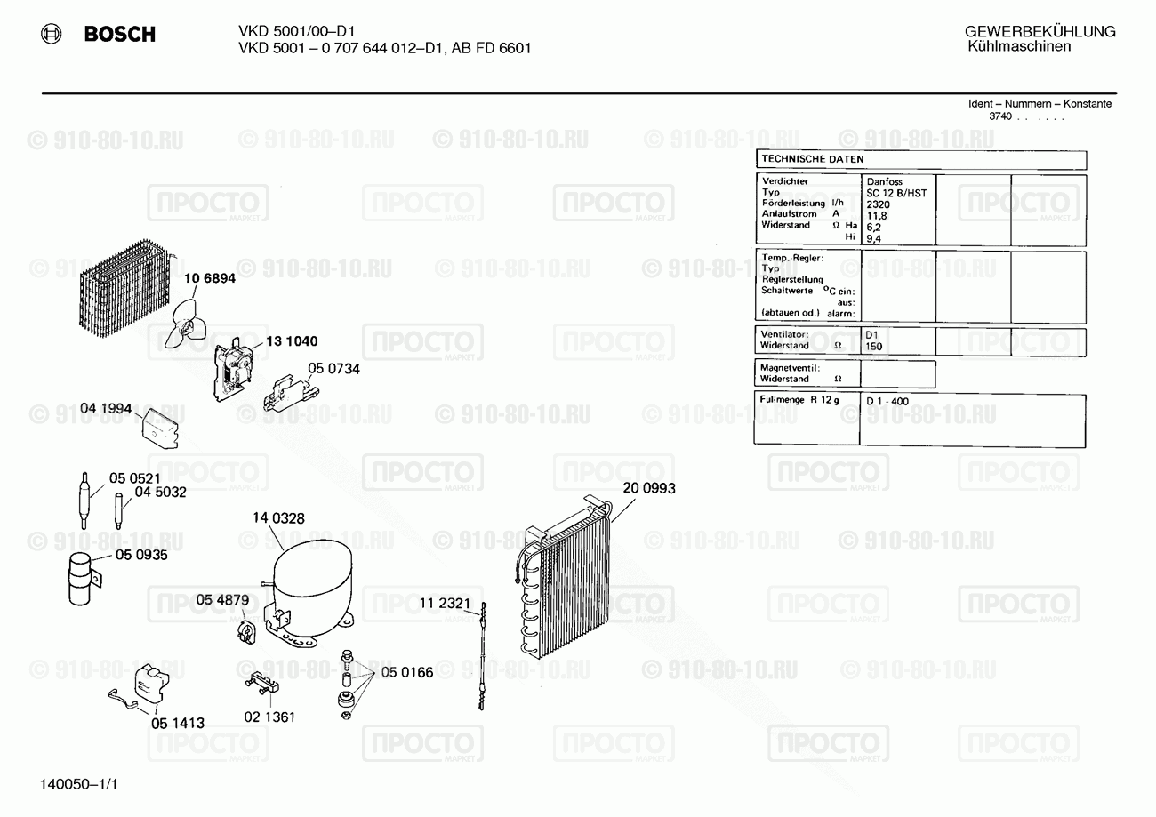 Холодильник Bosch 0707644012(01) - взрыв-схема