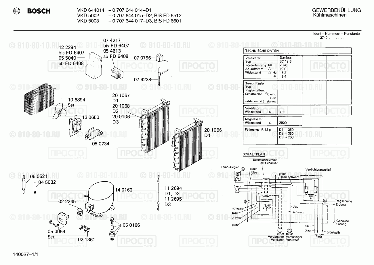 Холодильник Bosch 0707644014(00) - взрыв-схема