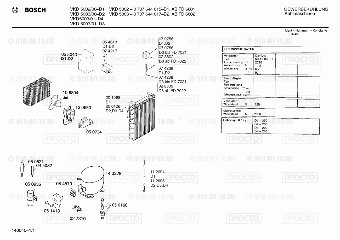 Холодильник Bosch 0707644017(01) - взрыв-схема