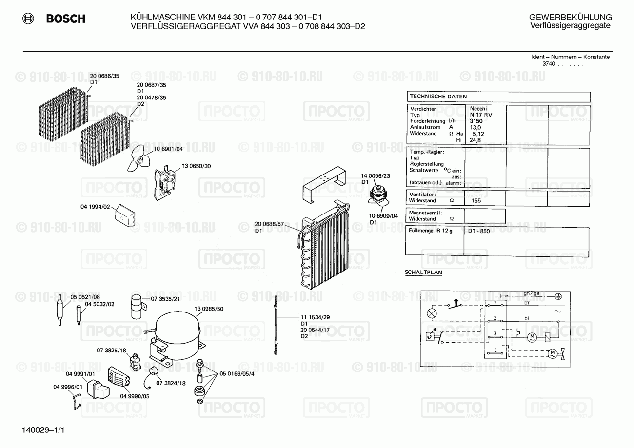 Холодильник Bosch 0707844301(00) - взрыв-схема