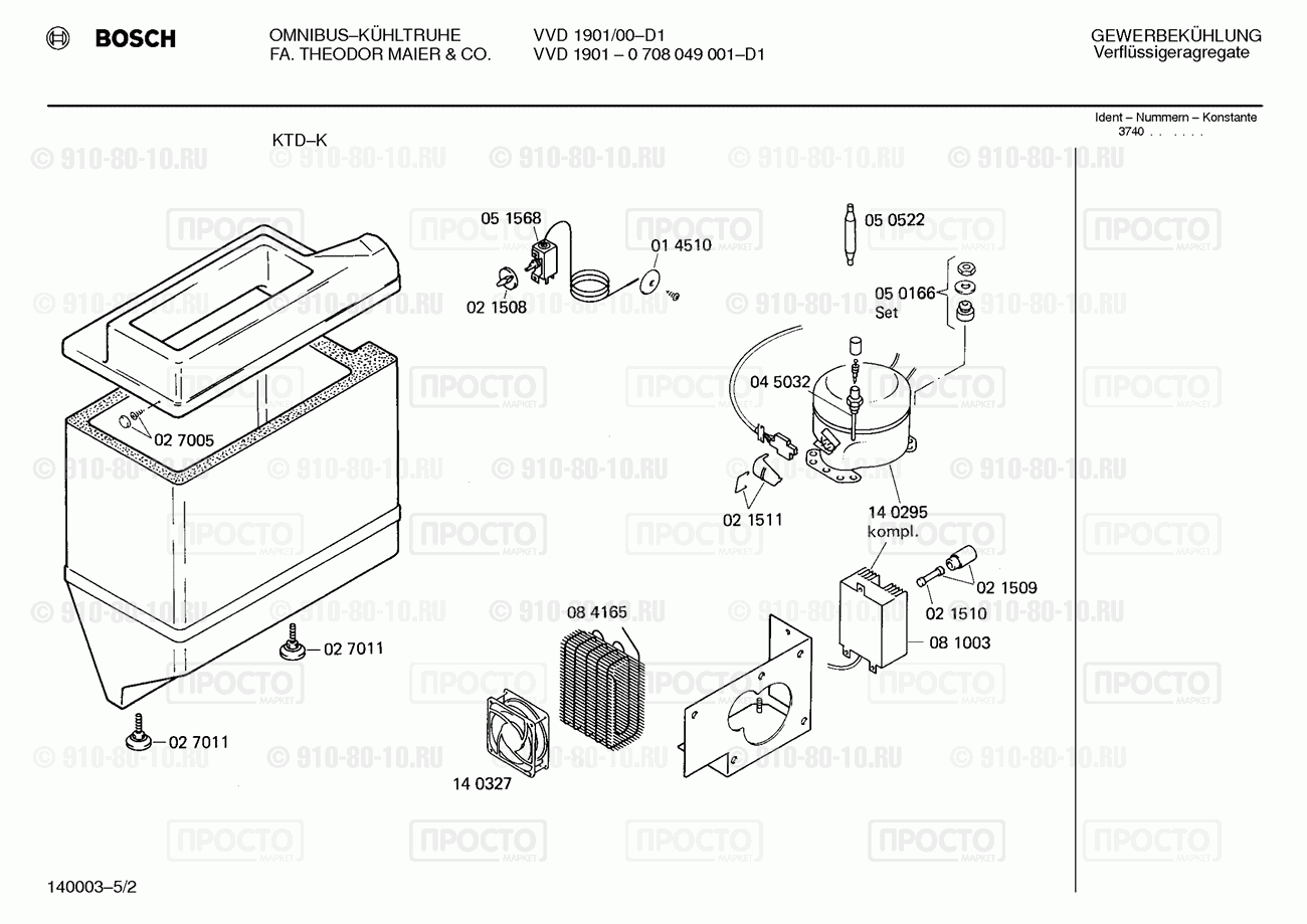 Холодильник Bosch 0708049001(00) - взрыв-схема