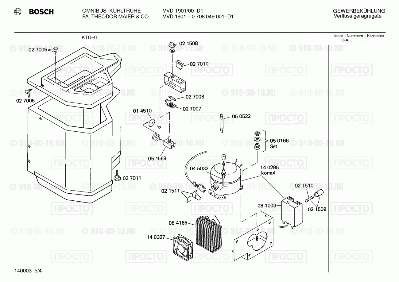 Холодильник Bosch 0708049001(00) - взрыв-схема