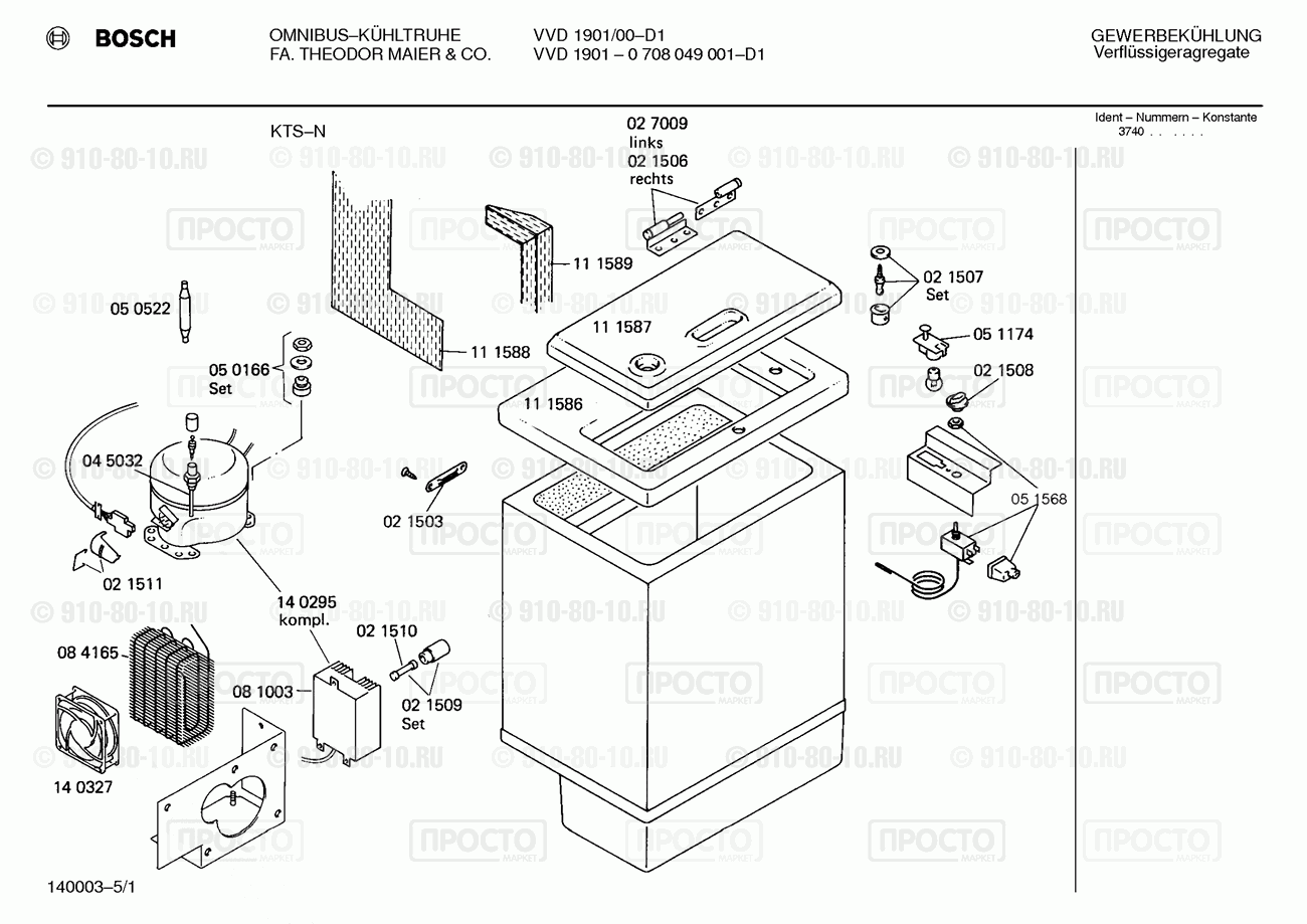 Холодильник Bosch 0708049001(03) - взрыв-схема