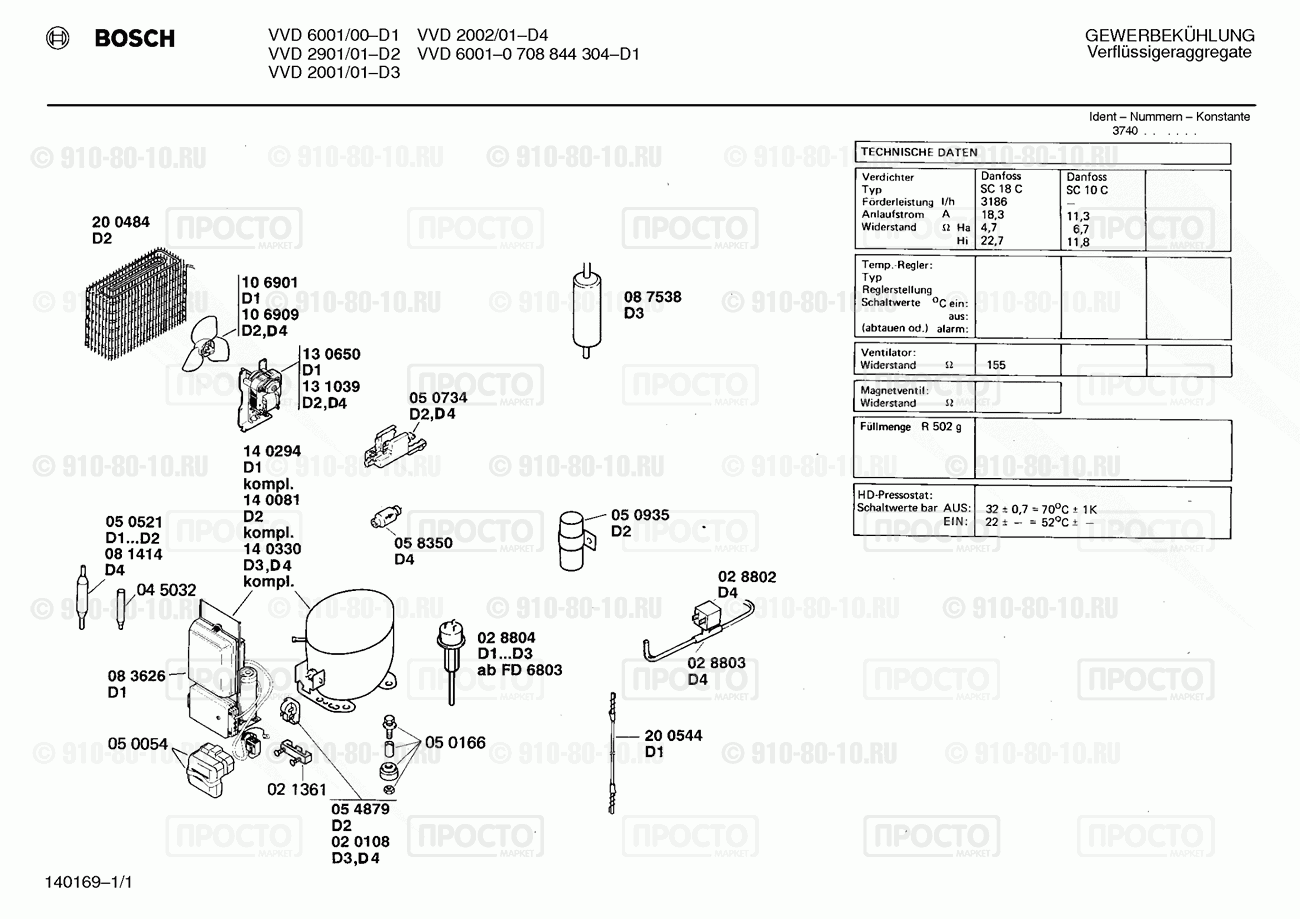 Холодильник Bosch 0708844304(00) - взрыв-схема