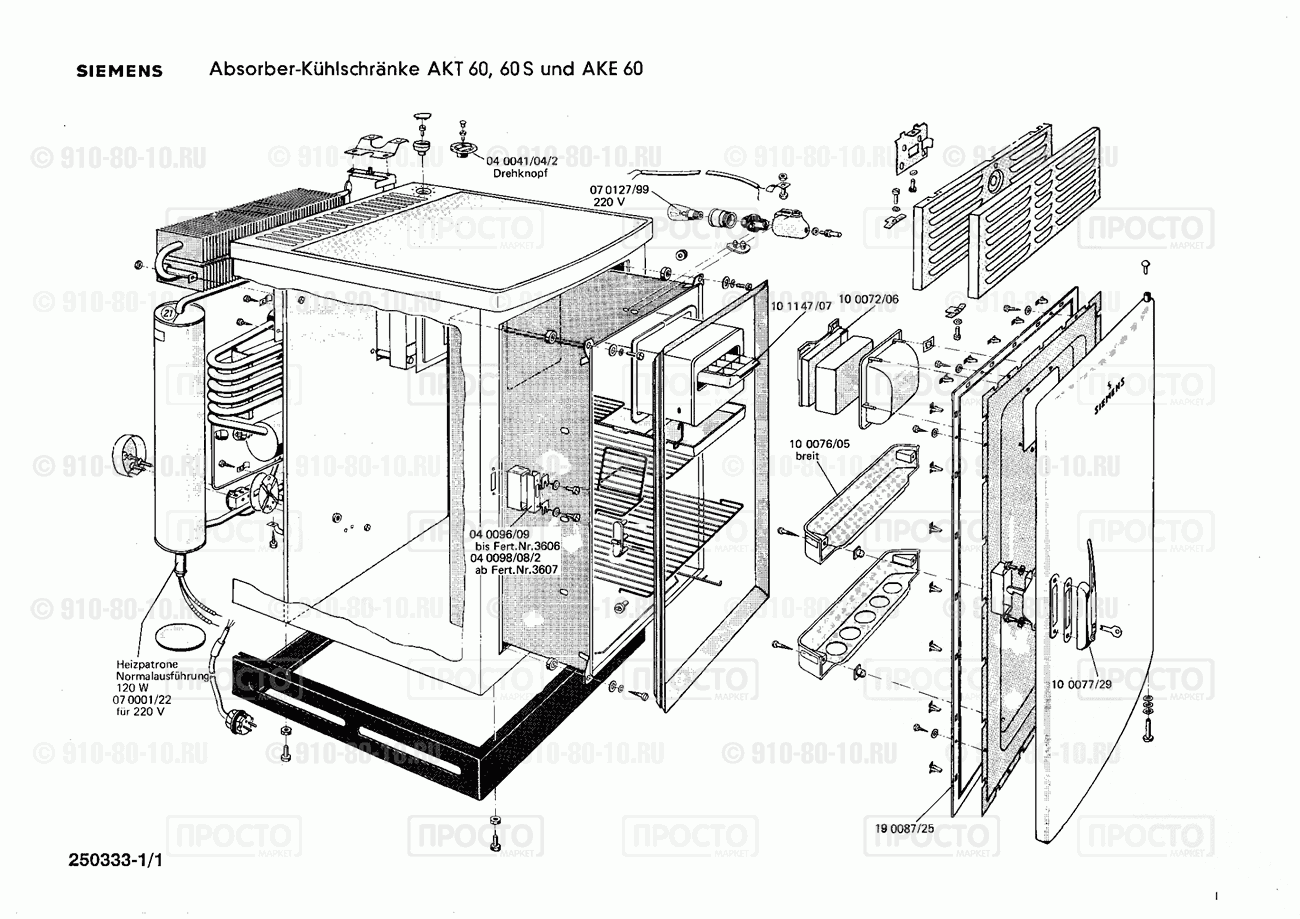 Холодильник Siemens AKT60(00) - взрыв-схема