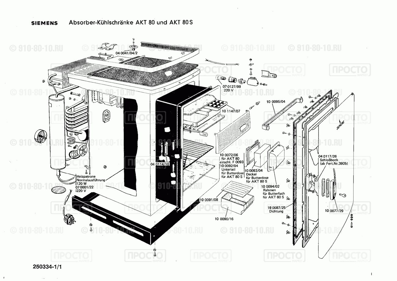 Холодильник Siemens AKT80(00) - взрыв-схема