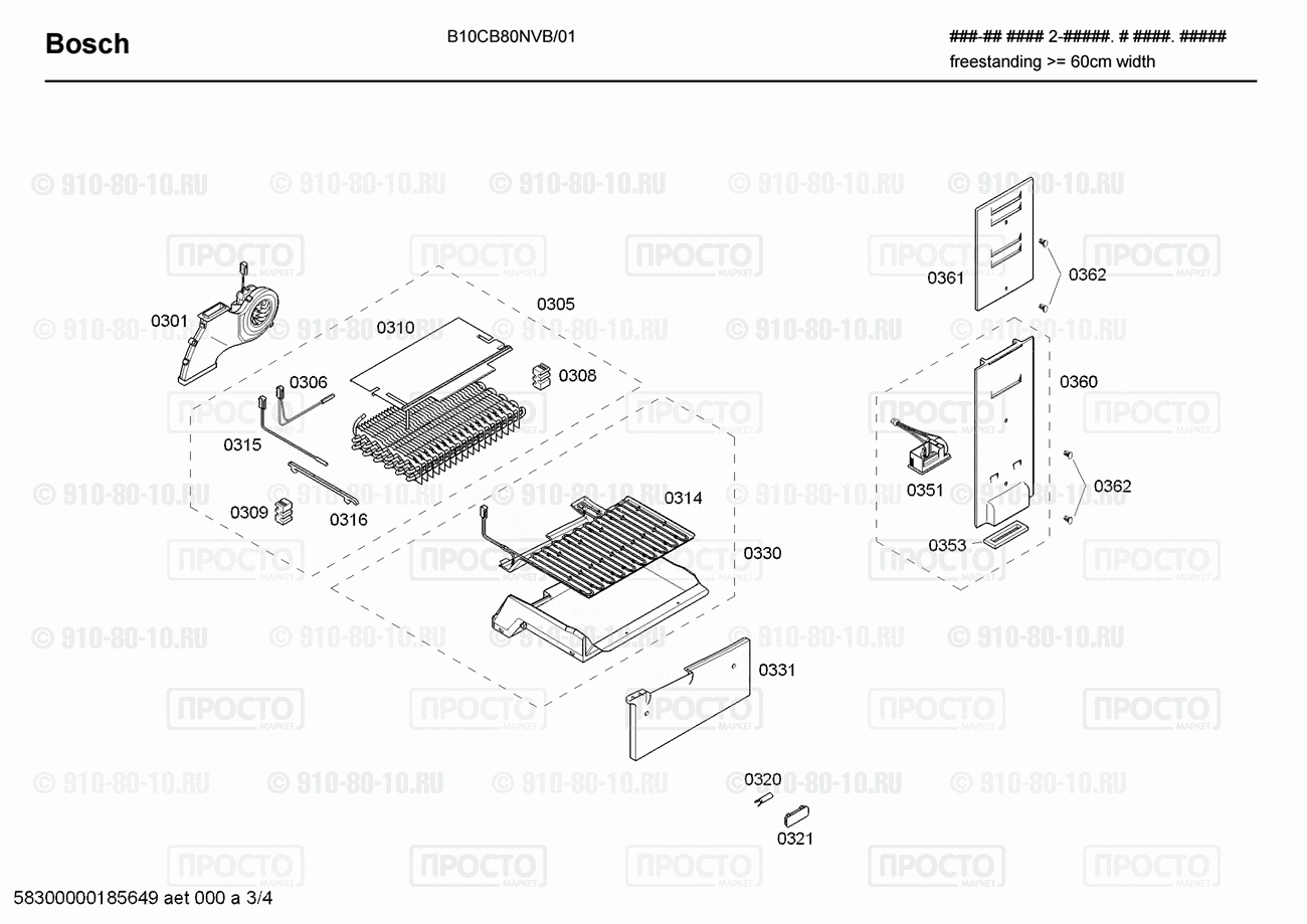 Холодильник Bosch B10CB80NVB/01 - взрыв-схема