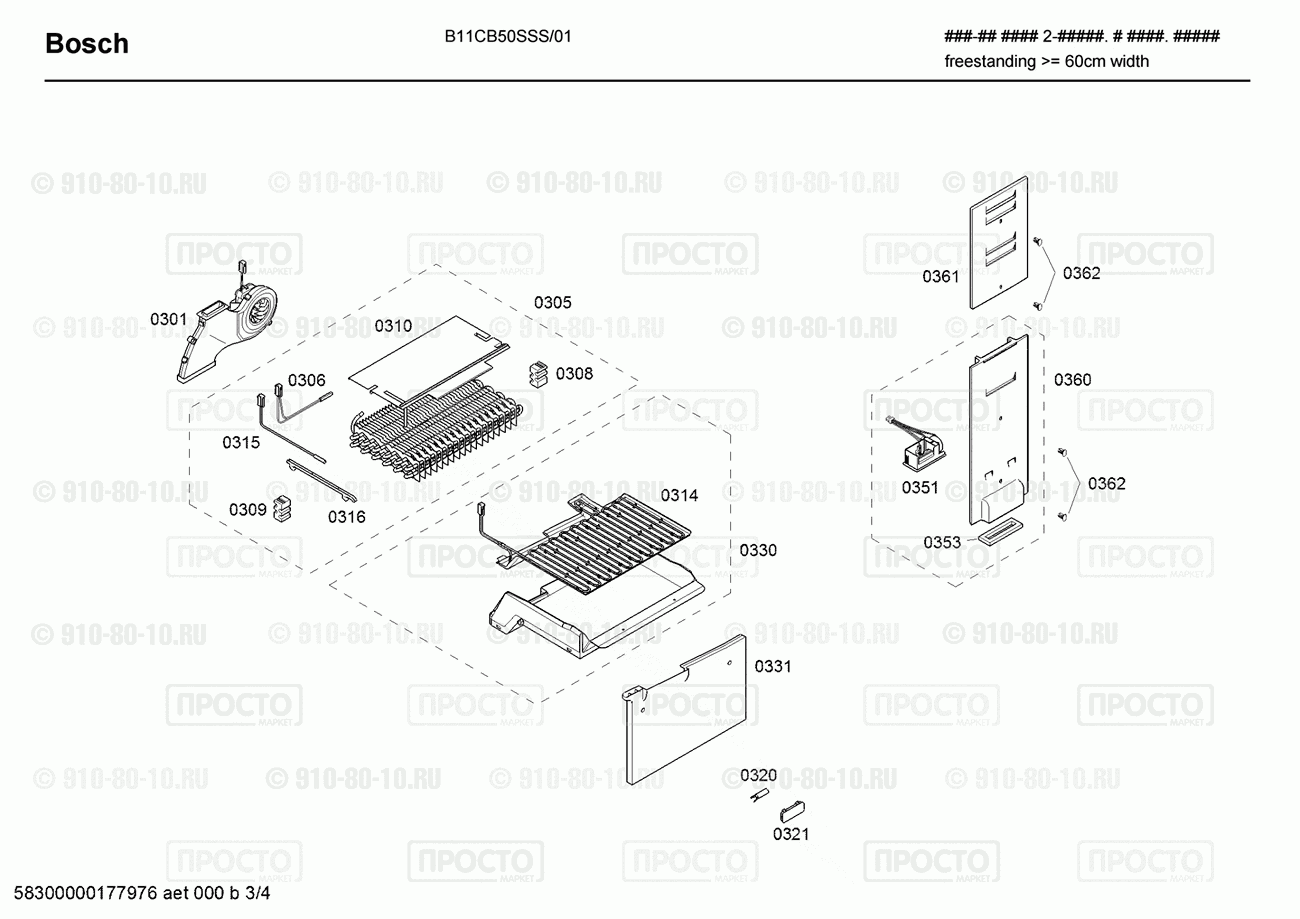 Холодильник Bosch B11CB50SSS/01 - взрыв-схема
