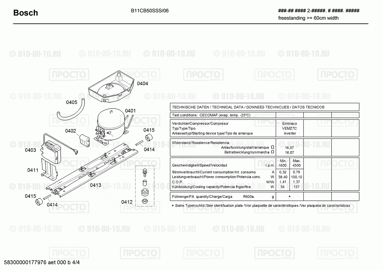 Холодильник Bosch B11CB50SSS/06 - взрыв-схема