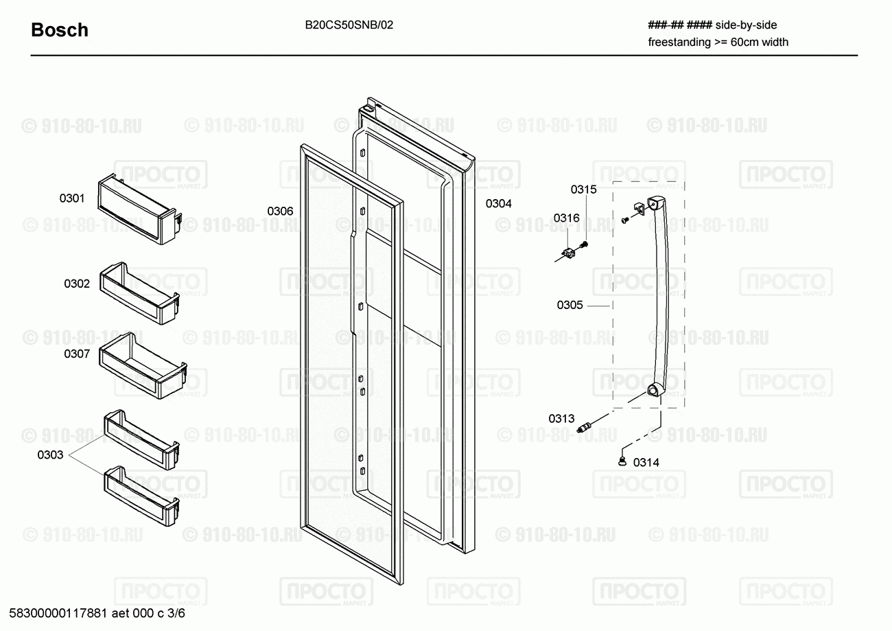 Холодильник Bosch B20CS50SNB/02 - взрыв-схема