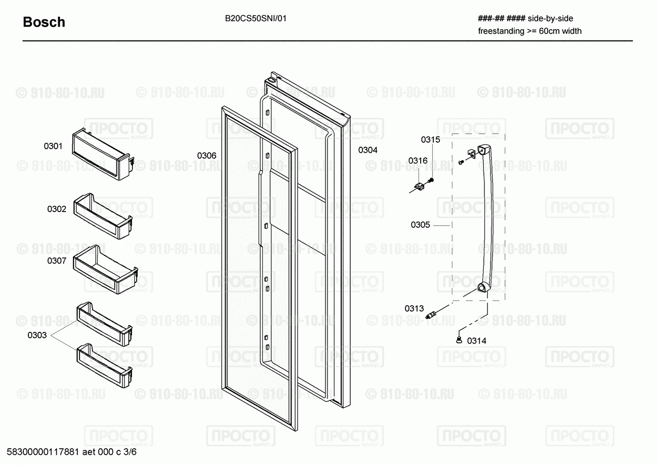 Холодильник Bosch B20CS50SNI/01 - взрыв-схема