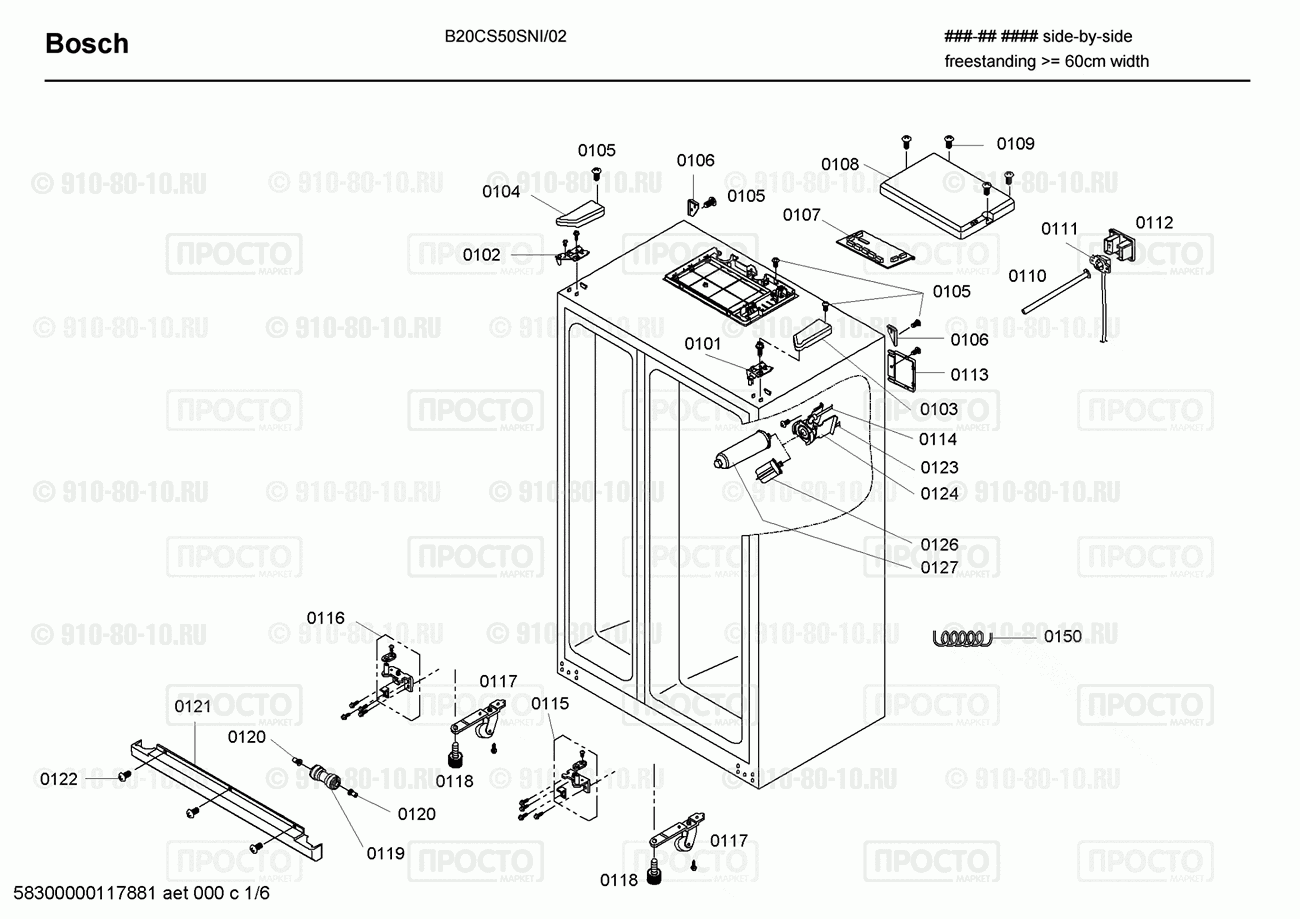 Холодильник Bosch B20CS50SNI/02 - взрыв-схема