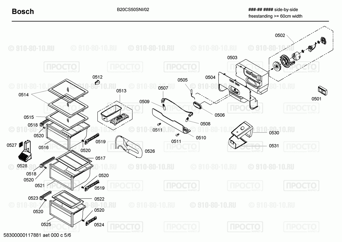 Холодильник Bosch B20CS50SNI/02 - взрыв-схема