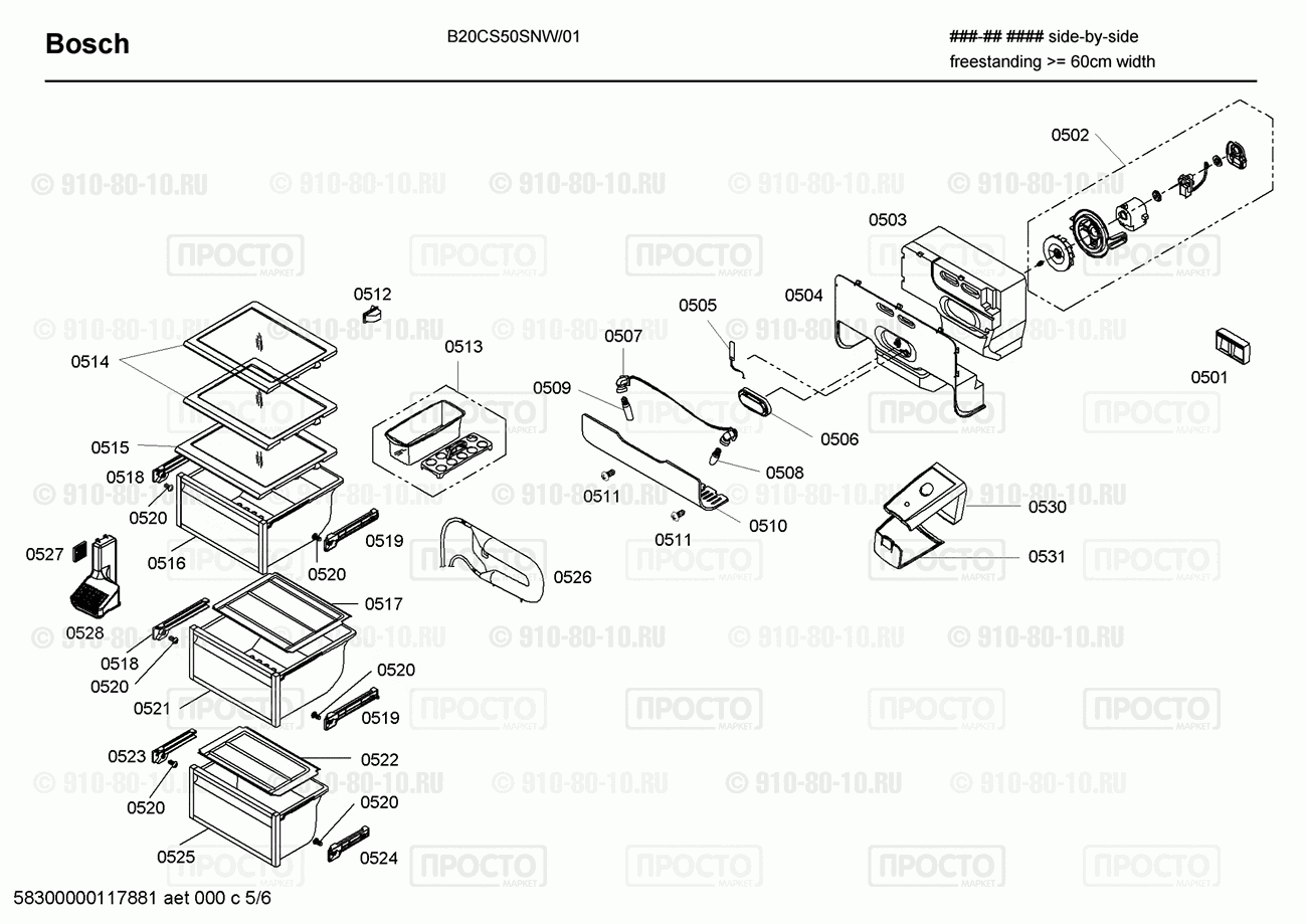 Холодильник Bosch B20CS50SNW/01 - взрыв-схема