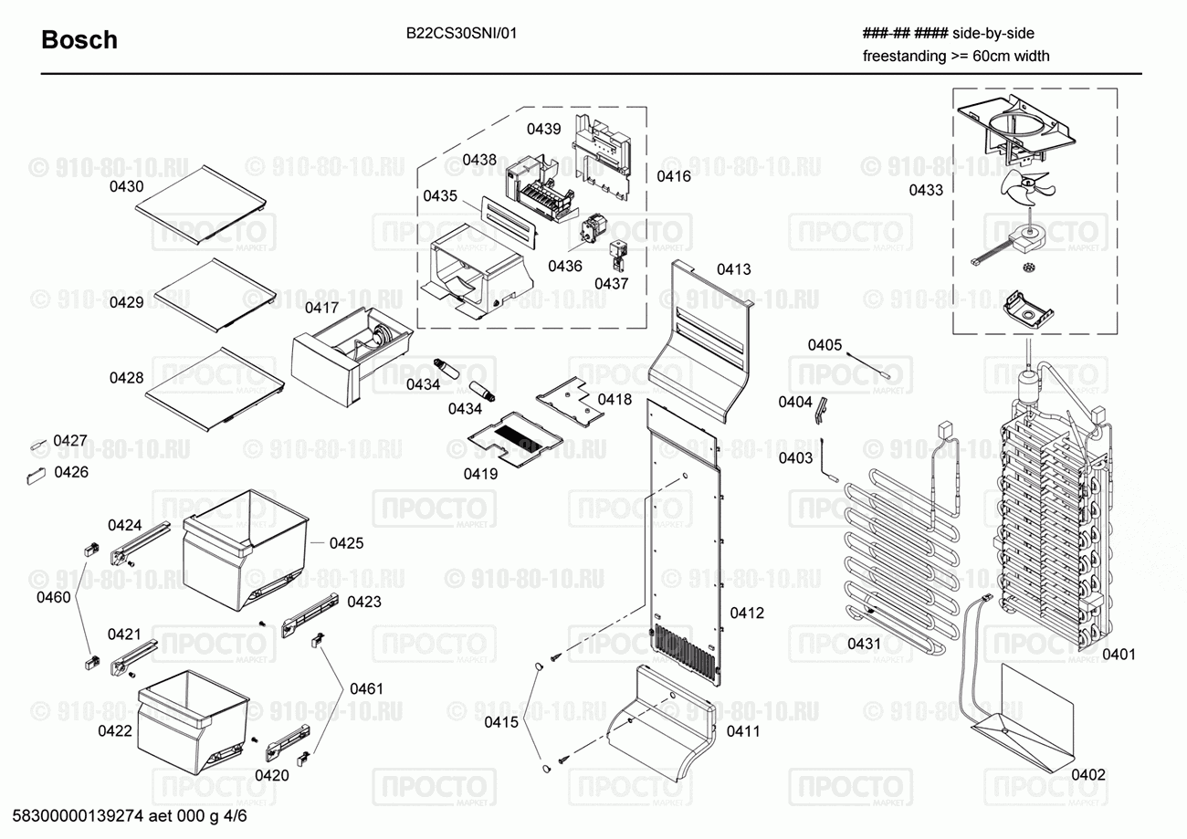 Холодильник Bosch B22CS30SNI/01 - взрыв-схема
