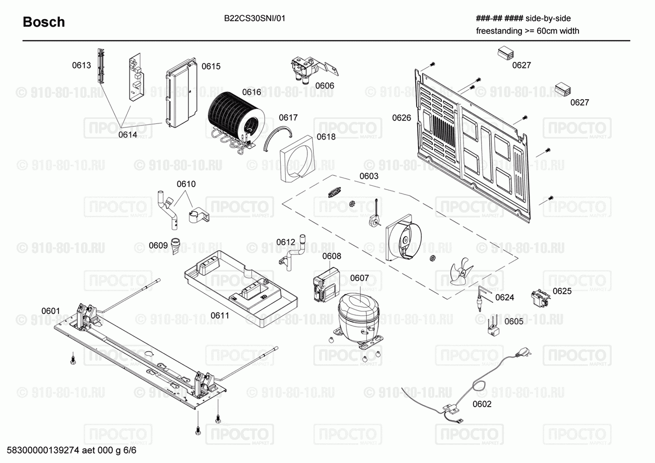 Холодильник Bosch B22CS30SNI/01 - взрыв-схема